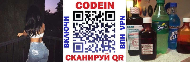 Кодеиновый сироп Lean Purple Drank  Нижняя Тура 