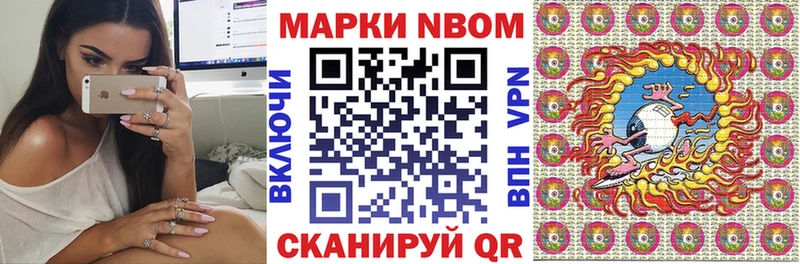 Марки NBOMe 1,8мг  Нижняя Тура 